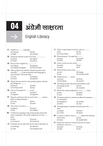 DGT Pathyakram per Aadharit COPA (Computer Operator & Programming Assistant ) Bharat Skills Questions bank Hindi & English Madhyam mai