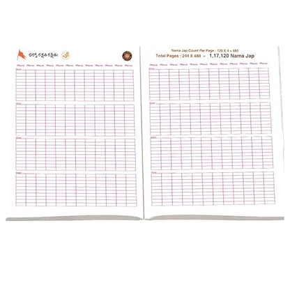 Sri Govinda Koti A4 Size Premium Quality Books, 111111 Big Boxes | Pack of 2 Books | in Telugu