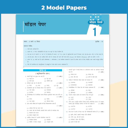 PW UP Board Class 10 Question Bank Social Science (Hindi Medium) Guru Mantra By Bilal Sir For 2026-27 Exam | NEP 2020 | Chapter-wise NCERT Exercises with Mind Maps & PYQs