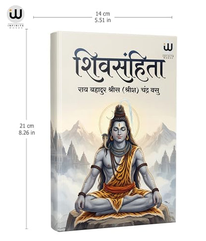 The Shiva Samhita Book In Hindi ??? ?????? ????? ?????? Shivasamhita Srisa Chandra Vasu Sri Siva Shiv ?????? ????? ??? ????? Philosophy Of Yoga Original Lord Books Purana Puran Sutras Sahinta Sahitya