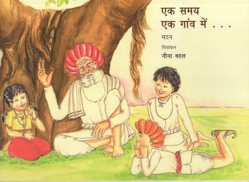 Ek Samay Ek Gaoun Mein…(Hindi) book cover