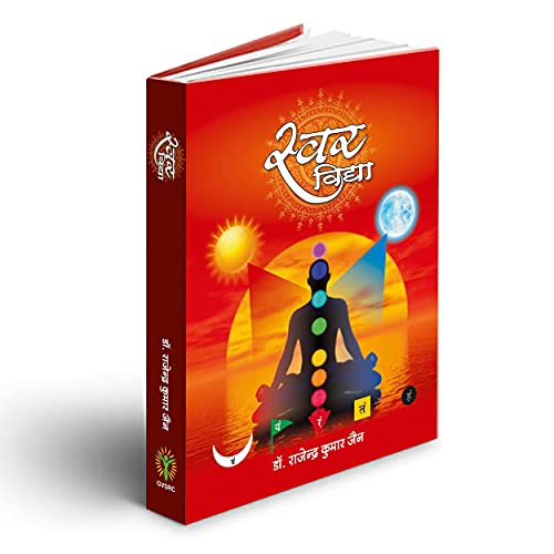 Swar Vidya - Breathing Science by Dr. Rajendra Jain