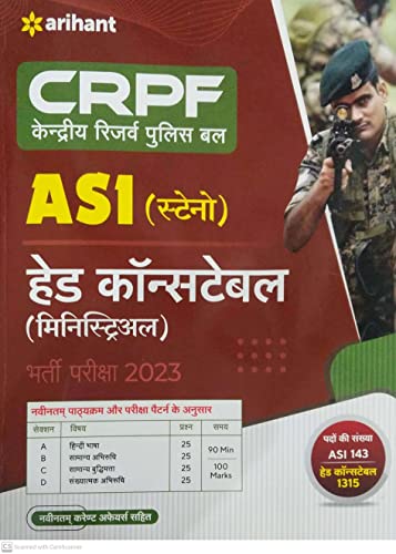 CRPF Central Reserve Police Force ASI (Steno) Head Constable (ministerial) Exam Hindi 2023 book cover