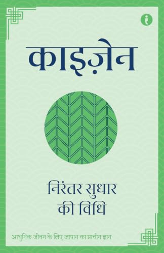 The Art of Japanese Living (Hindi) - Set Of 7 Books