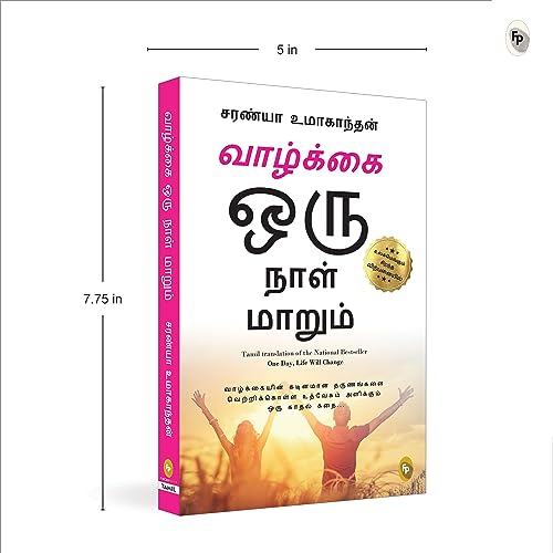 One Day Life Will Change : A Story of Love and Inspiration to Win Life When It Hits You Hard . . . (Tamil)