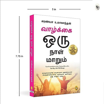 One Day Life Will Change : A Story of Love and Inspiration to Win Life When It Hits You Hard . . . (Tamil)