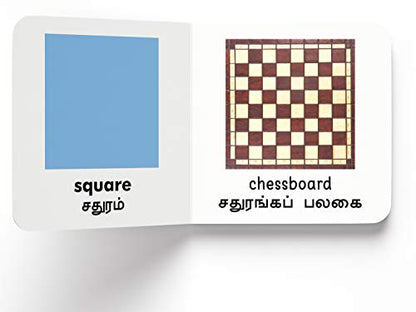 My First Book of Shapes - Vadivangal : My First English Tamil Board Book