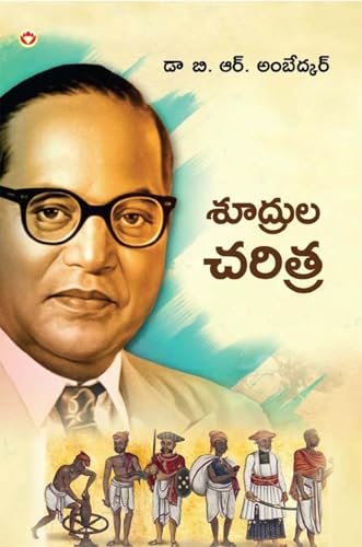 Shudron Ka Itihas in Telugu (??????? ??????) B. R. Ambedkar Book in Telugu