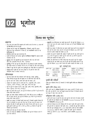 Arihant SSB Constable (Tradesman/ Driver) Exam 2026 | Male & Female | Based on Latest Online Exam Pattern: General Knowledge, Mathematics, Reasoning, ... One Liner Current Affairs | Hindi Medium
