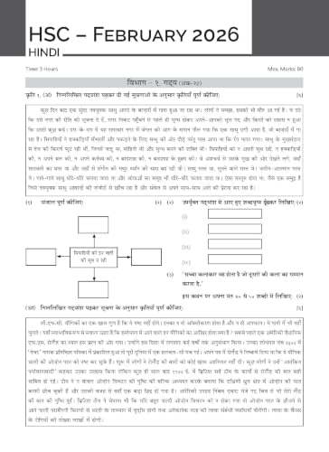 Gurukul by Oswal HSC Science Last Years Solved Papers Maharashtra Board Class 12 for 2027 Exam | Solved Board Papers 2026 & Activity Sheets | Physics, Chemistry, Biology, Maths & Statistics