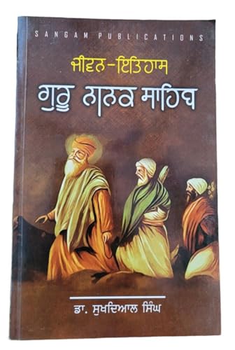 Jeevan Itihaas Guru Nanak Dev Ji