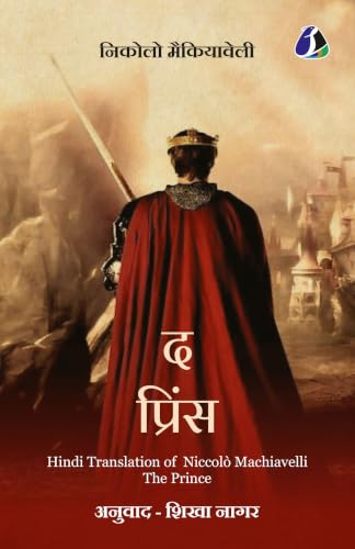 The Prince by Niccolò Machiavelli: A Timeless Classic of Political Philosophy, Power, Strategy, and Leadership - Hindi Translation