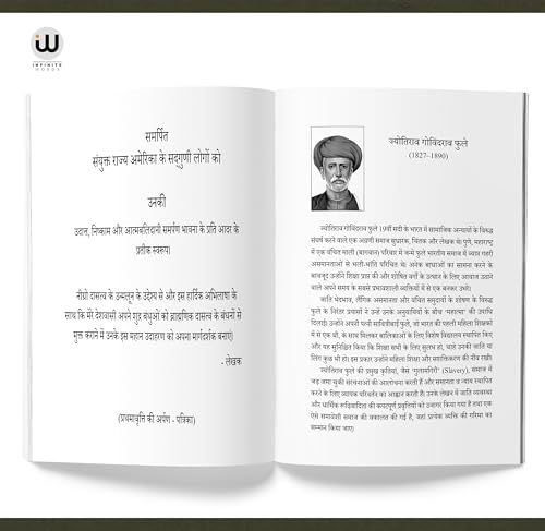 Gulamgiri Book In Hindi | ????????? ????? ????? | ??????? ???????? ???? ?? ?????? ?????? ??? Edition | ????? ???? ??? | Gulam Giri ????? By Mahatma Jyotiba Phule Books | Jotiba Fule Slavery Savitribai