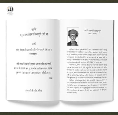 Gulamgiri Book In Hindi | ????????? ????? ????? | ??????? ???????? ???? ?? ?????? ?????? ??? Edition | ????? ???? ??? | Gulam Giri ????? By Mahatma Jyotiba Phule Books | Jotiba Fule Slavery Savitribai