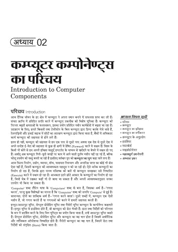 Arihant NSQF (Level 3.5) COPA Theory | 1st Year ITI Students | Bharat Skills CBT & NIMI Pattern Based | Completely Revised Edition | Step-by-Step Theory with Diagrams | Hindi Medium
