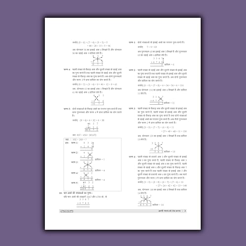 Examcart Shortcuts Secrets Maths book for Competitive Exam 2026 by DP Singh | 2800+ Questions, 300+ Short Tricks, Concept & Solved Examples | SSC, Banking, Railway, Agniveer, NDA, Police & SI (Hindi)