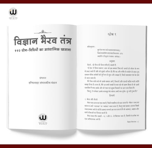 Vigyan Bhairav Tantra Book Hindi | Sri Vijnana Bhairava 112 Meditations In Books Mantra The Ascent Shastra For Self Realization Vigyaan Vigayana ??????? ???? ????? ????? ??? ?????? ????? Meditation