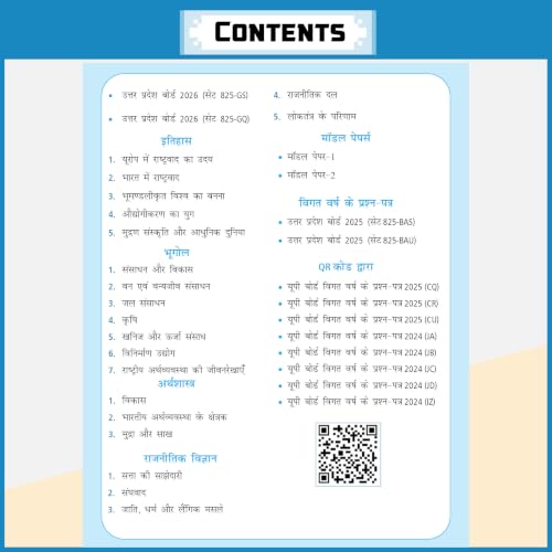 PW UP Board Class 10 Question Bank Social Science (Hindi Medium) Guru Mantra By Bilal Sir For 2026-27 Exam | NEP 2020 | Chapter-wise NCERT Exercises with Mind Maps & PYQs