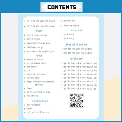 PW UP Board Class 10 Question Bank Social Science (Hindi Medium) Guru Mantra By Bilal Sir For 2026-27 Exam | NEP 2020 | Chapter-wise NCERT Exercises with Mind Maps & PYQs