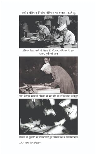 Bharat Ka Samvidhan WITH RED TITLE (???? ?? ???????) 106 ?????? ???? The Constitution Of India WITH 106 AMENDMENT By Dr. B.R. Ambedkar, HIndi ----- FROM SAMYAK PRAKASHAN ----- Pocket Edition Size 8×4