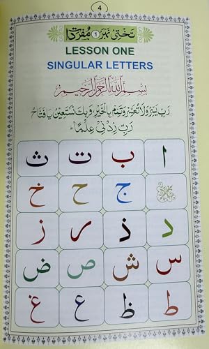 Noorani Qaida Colour Coded Small | Urdu and English language | Especially for children | With free 2 Colourful Bookmarks
