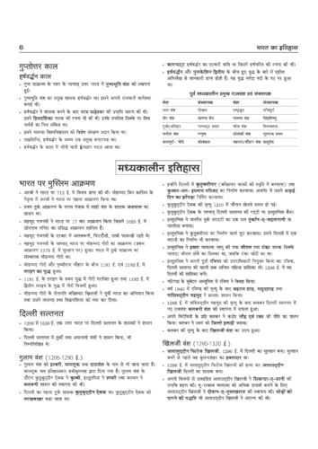 Arihant SSB Constable (Tradesman/ Driver) Exam 2026 | Male & Female | Based on Latest Online Exam Pattern: General Knowledge, Mathematics, Reasoning, ... One Liner Current Affairs | Hindi Medium
