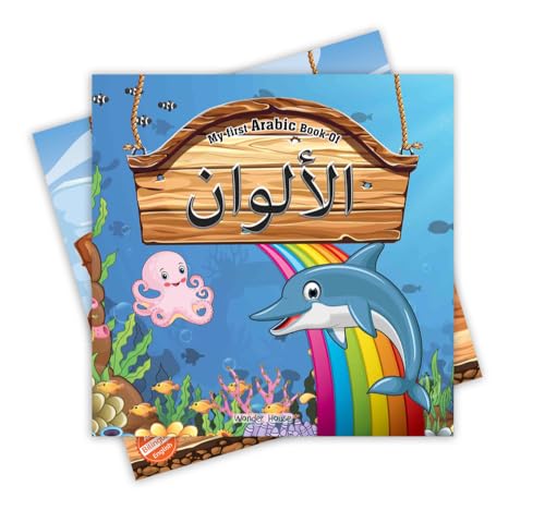 My First Arabic Book Of Colours: Bilingual Picture Books For Children (Arabic-English)