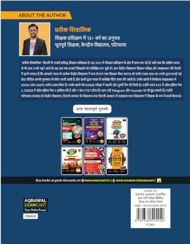 Examcart SUPER TET Sahayak Adhyapak Primary Level Exam Practice Book 2026 | 20 Practice Sets + 2 Solved Papers | Uttar Pradesh Super TET Teacher Recruitment Exam (Hindi Medium)