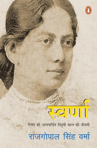 Swarna book cover