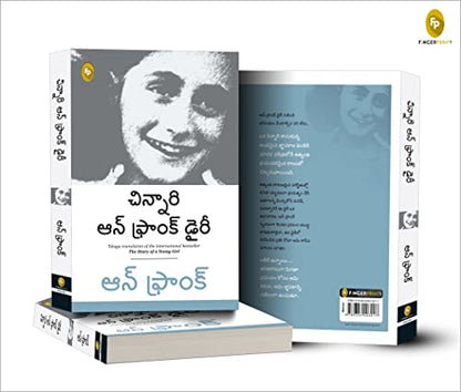 The Diary of a Young Girl (Telugu)