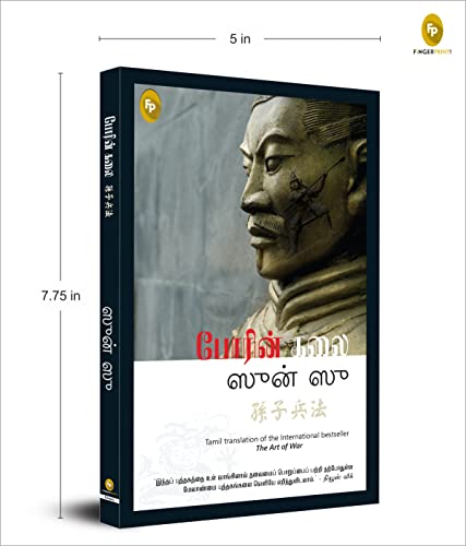The Art of War (Tamil)