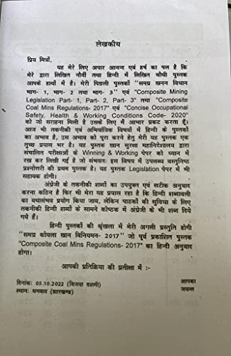 Samagra Khanan Vidhan -4 Winning & Working Mining Book for Mining Exam Method of working Exam, 1st & 2nd Class, Overman, Mining Sirdar Exam mining Working exam, Seema Prakashan, J K Jaiswal