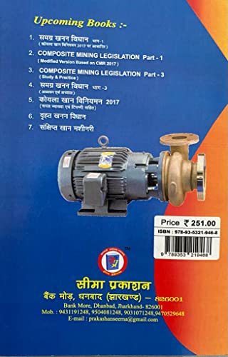 Samagra khanan Vidhan Bhag - 2, Mining Book for Mining Exam DGMS Mining Exam, 1st & 2nd Class, Overman, Mining Sirdar Exam Mine Ventilation & Legislation exam, Seema Prakashan, J K Jaiswal