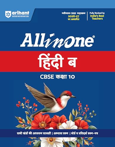 Arihant All in One Hindi-B Class 10 for CBSE Exam 2026-27 | NCERT Based Complete Theory, Practice Exercises, CBQs, A-R, Sample Papers & Mind Maps | Revised Edition as per Latest Syllabus