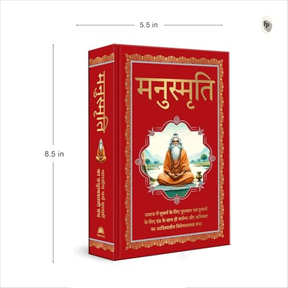 Manusmriti (Deluxe Hardbound Edition)-Hindi