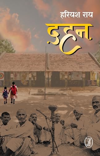 Dahan  book cover