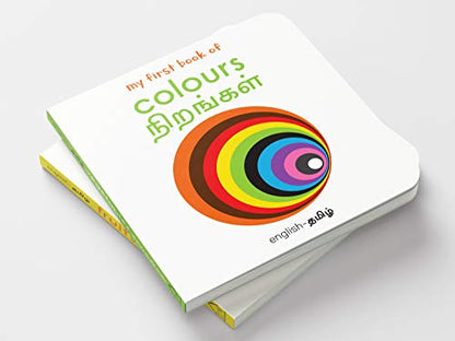 My First Book of Colors - Nirangal : My First English Tamil Board Book