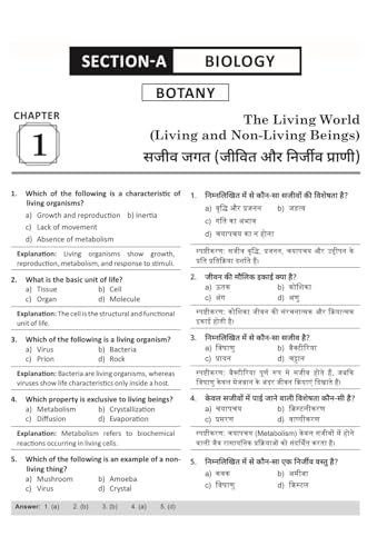 UPCNET B.Sc Nursing Entrance Exam Book/Guide 2026, Bilingual ( English-Hindi) & MCQs with Theory, ABVMU Syllabus, Previous year Solved paper with ... - COMMON NURSING ENTRANCE TEST (CNET) UP 2026