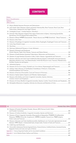 Illustrated Shalya Vigyan Part-2 (A Textbook of Ayurveda Surgery) Based on New NCISM Syllabus for BAMS Third Prof (English Medium)