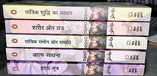 ??????? ???? ????? (VIGYAN BHAIRAV TANTRA VOLUME 1 TO 5)