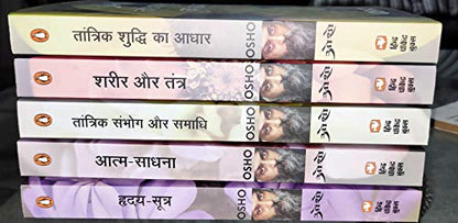 ??????? ???? ????? (VIGYAN BHAIRAV TANTRA VOLUME 1 TO 5)