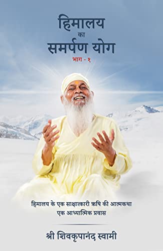 HIMALAYA KA SAMARPAN YOG 1 book cover
