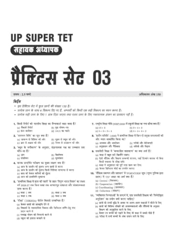Arihant UP SUPER TET Assistant Teacher (Primary Level) 2027 | 20 Practice Sets | Based on Latest Exam Pattern | Solved Papers 2018 & 2019 | Hindi Medium