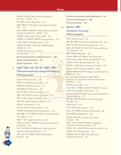 Target High (In Hindi) One Nation One Book On Nursing Officer Staff Nurse Recruitment Exam 3Ed (Pb 2023)