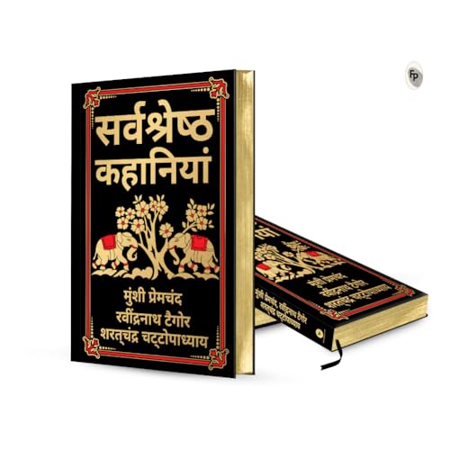 Sarvashresth Hindi Kahaniyaan (Deluxe Hardbound Edition)