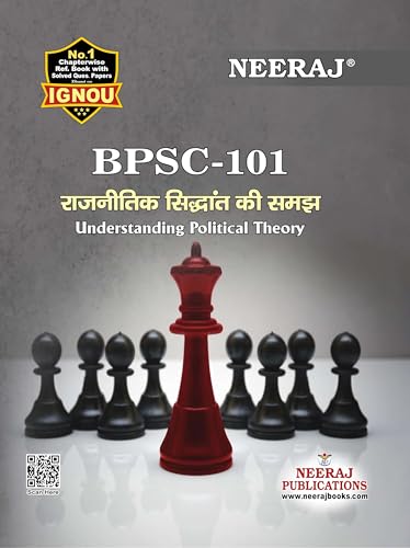 NEERAJ BPSC-101 Understanding Political Theory- Hindi Medium - For BA - IGNOU - Chapter Wise Help Book / including Sample Papers & Important Exam Notes– Published by Neeraj Publications