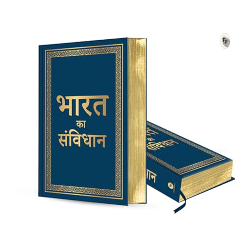 Bharat Ka Samvidhan (Deluxe Hardbound Edition)