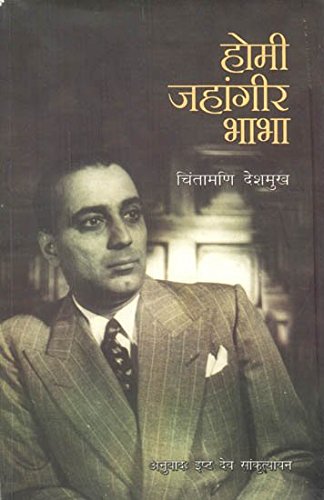 HOMI JAHANGIR BHABHA book cover