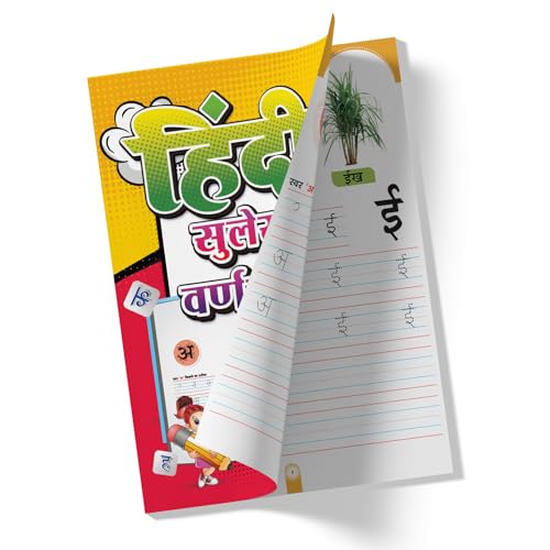 Hindi Sulekh Varnmala Book for Preschoolers, Hindi Handwriting Practice Book for Kids 2 to 6, Hindi Alphabets Tracing Book