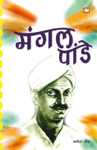 Mangal Pandey book cover